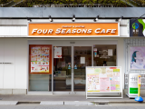 フォーシーズンズカフェ / FOUR SEASONS CAFE