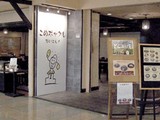 こめボックルだいにんぐ