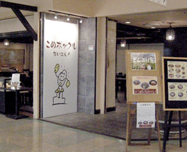 こめボックルだいにんぐ