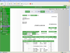 運用実績. ETC コーポレートカード代理店 情報管理システム
