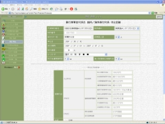 運用実績. 旅行事業者共済会 情報管理システム