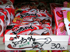 カットよっちゃん・ビッグカツ・にんじん