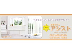 家事代行スポットコース