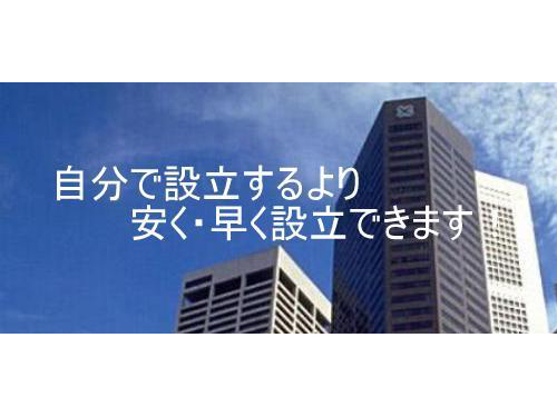 トータルサポート行政書士事務所