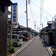 宮尾マッサージはり治療院