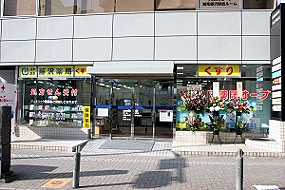 日本調剤 藤沢薬局