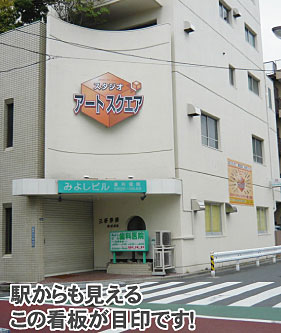 スタジオ アートスクエア