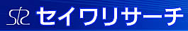 セイワリサーチ