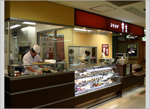 重吉 馬喰横山駅コンコース