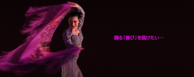 西村美雪フラメンコ教室