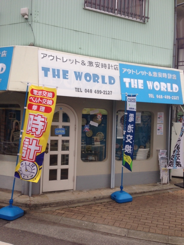 アウトレット&激安時計店 THE WORLD