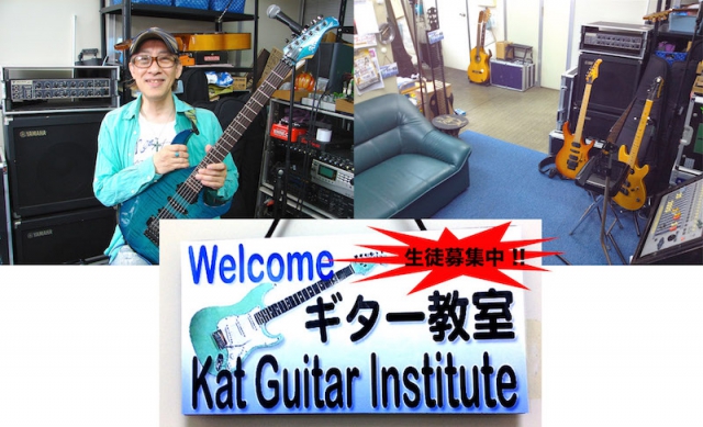 KGIギター教室