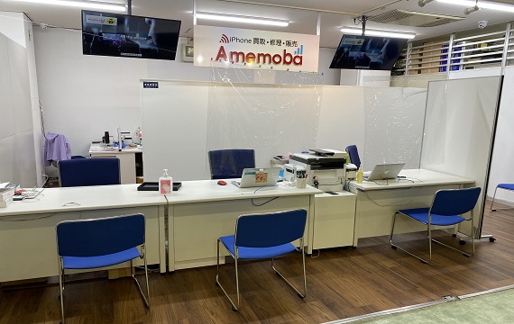 アメモバ 東京秋葉原店