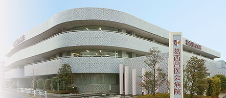 葛西昌医会病院