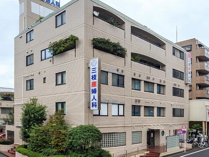 三枝産婦人科医院