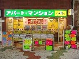 ハウス・ナビ 葛西店