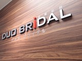 デュオブライダル