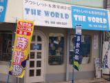 アウトレット&激安時計店 THE WORLD
