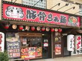 だるまのめ 西葛西店
