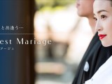 結婚相談所ザベストマリアージュ伊勢店
