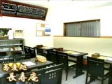 そば処 長寿庵