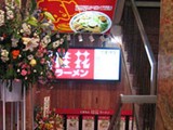桂花 新宿 ふあんてん新店