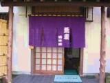田中屋