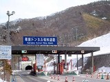 雁坂トンネル