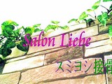 medicalsalon Liebe 〜sumiyoshi〜