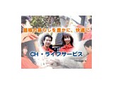 CH・ライフサービス 浦安インター店