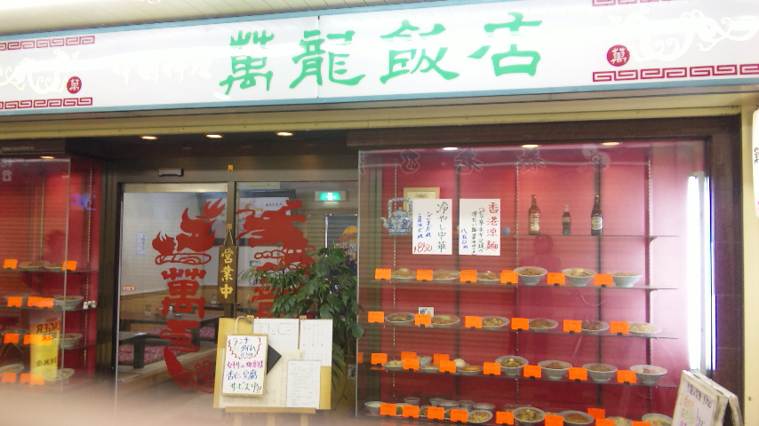 萬龍飯店