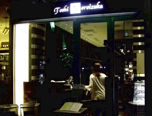 トシヨロイズカ