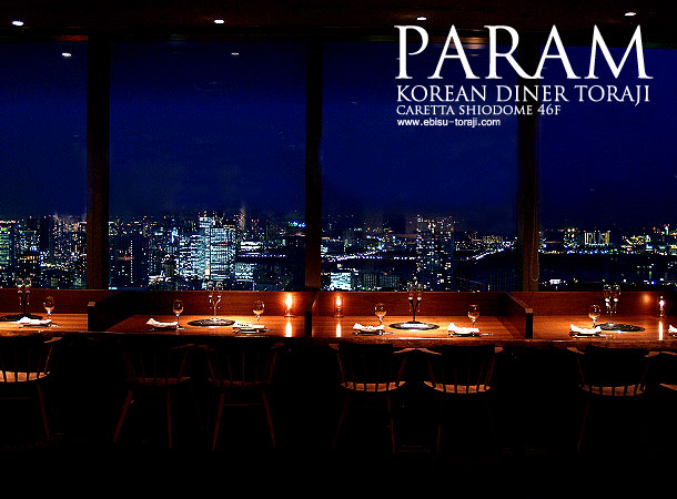 焼肉トラジ パラン（カレッタ汐留店）