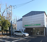 腎内科クリニック世田谷