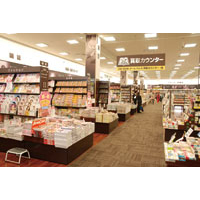 フタバ図書 TERA南砂町店