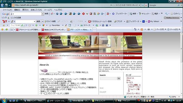 有限会社アド・ソフト