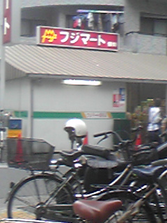 フジマート葛西店