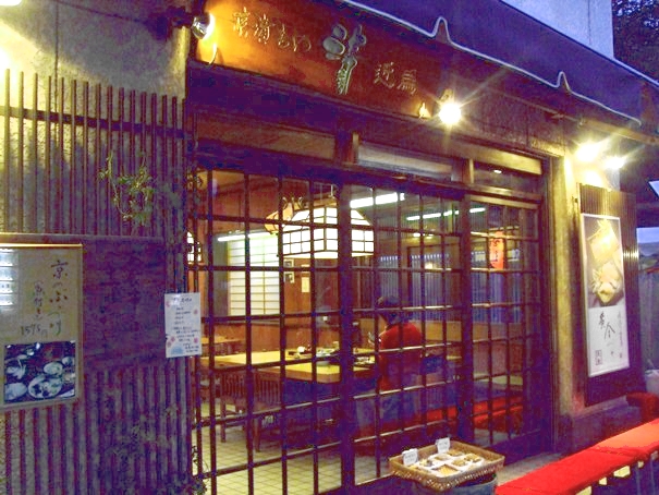 近為 深川1号店