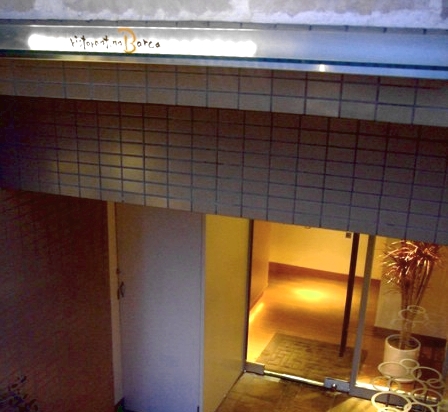 リストランティーノ バルカ