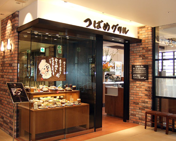 つばめグリル 新宿タカシマヤタイムズスクエア店