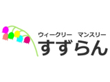 すずらん住宅管理有限会社