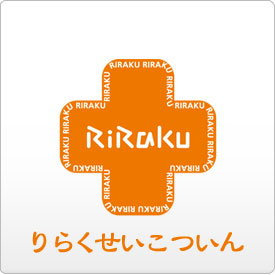 りらくせいこついん