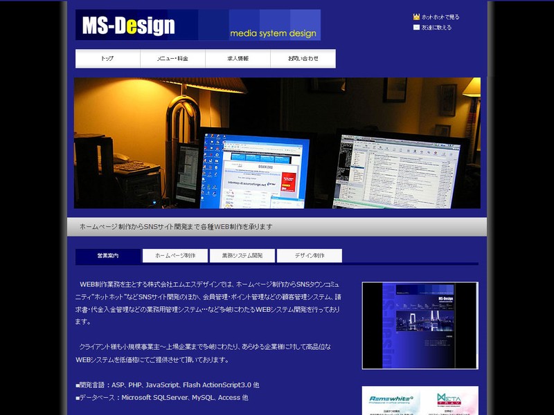 エムエスデザイン