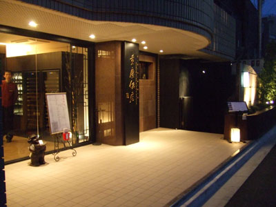 重慶飯店 麻布賓館