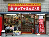 きっず★えんじぇる西葛西店