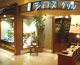 シェフズグリル