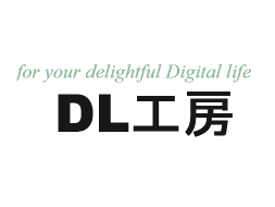DL工房