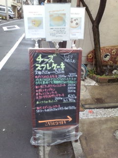 藤堂プランニング 工場直売