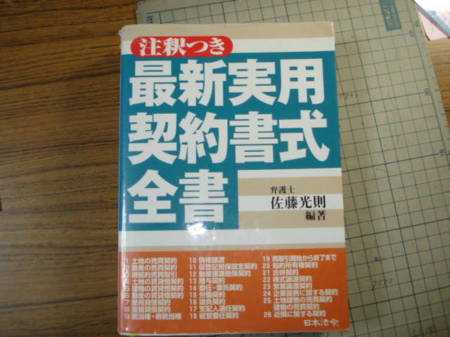 吉川経営労務商会