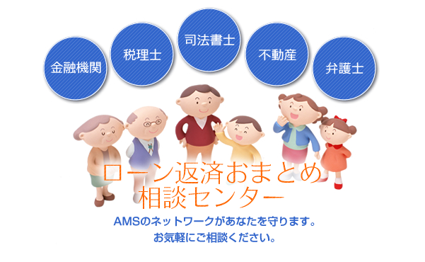 総合マネージメントサービス